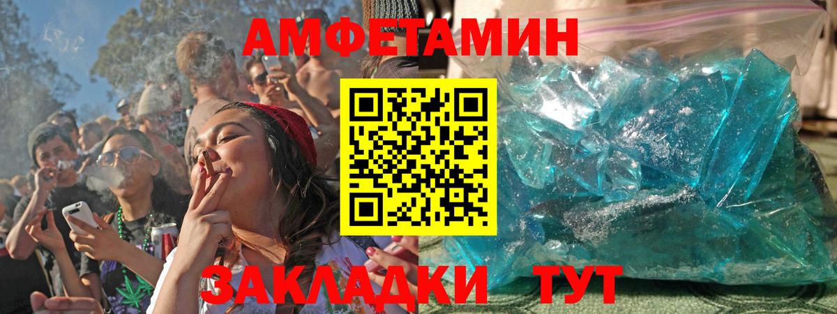 АМФЕТАМИН 97% Серов
