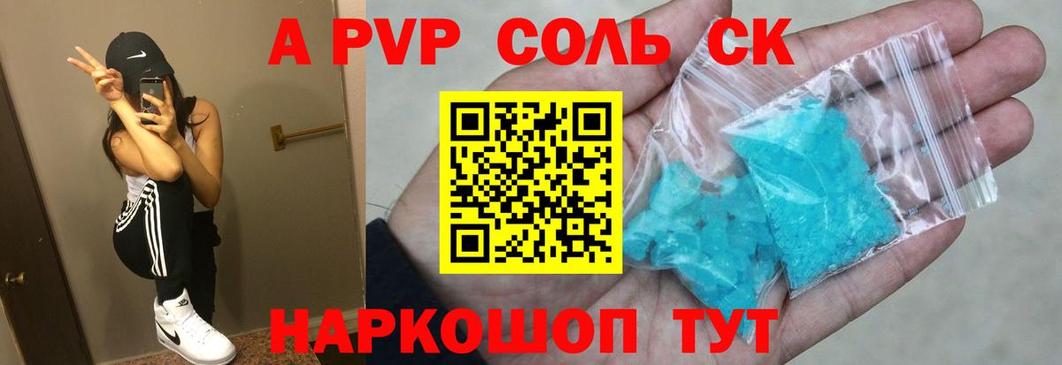 Alpha-PVP кристаллы Серов