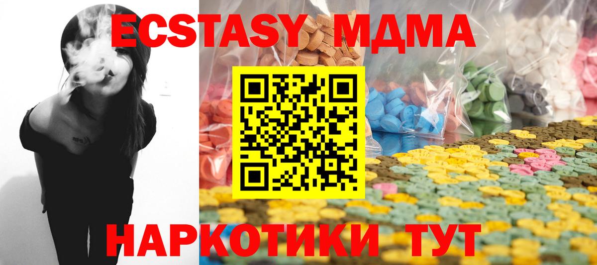 Экстази ешки Серов
