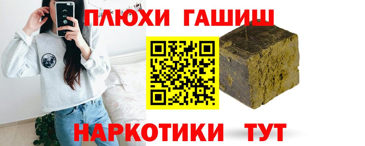 Гашиш Premium  ГАШИШ Cannabis  Вход с VPN  ГАШ  Серов 