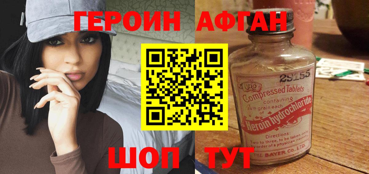 Героин гречка Серов