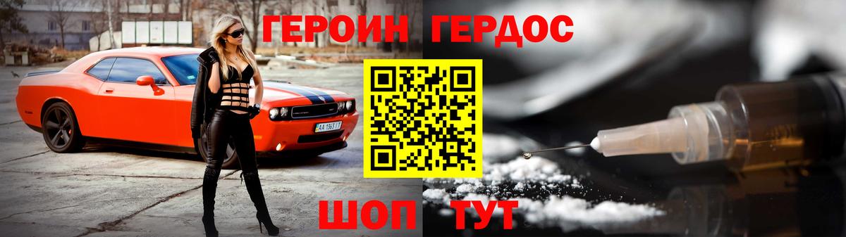 ГЕРОИН  Вход с VPN  Серов  ГЕРОИН гречка 
