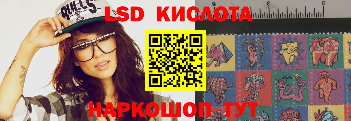 LSD-25 экстази кислота  Вход с VPN  Лсд 25 экстази  Серов 
