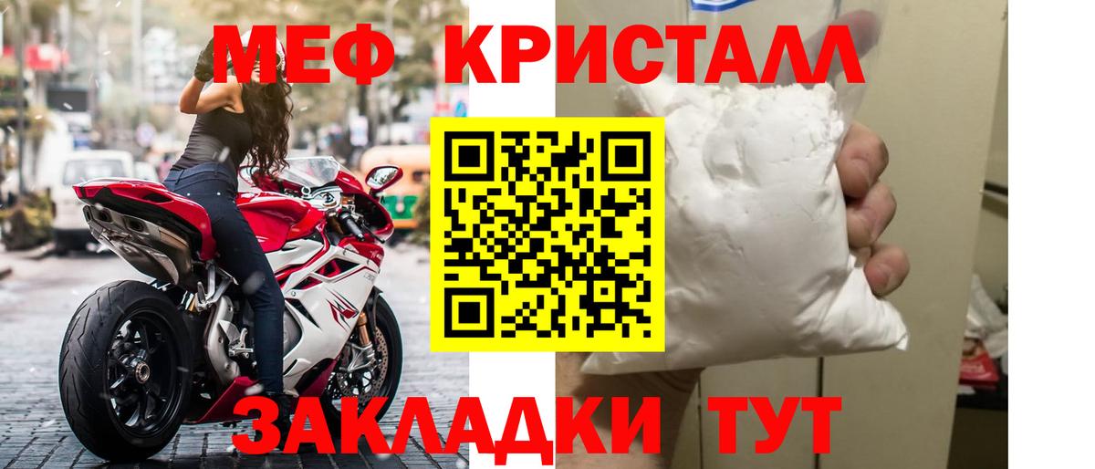 Мефедрон мука Серов
