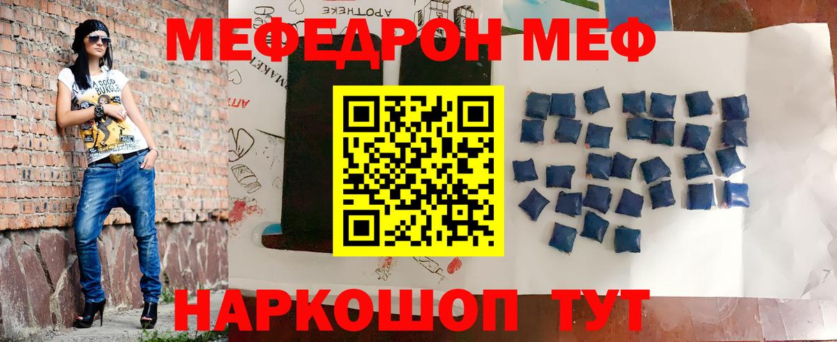 Меф mephedrone  МЕФ  МЕФ 4 MMC  Серов  Меф  Вход с VPN 