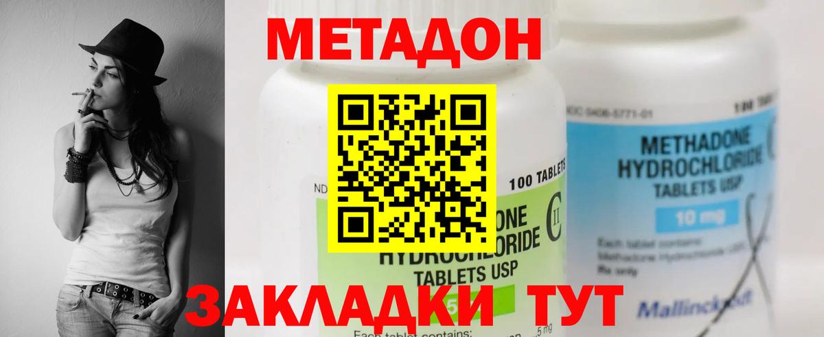 Серов  МЕТАДОН VHQ  Вход с VPN 