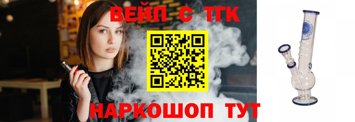 Дистиллят ТГК вейп Серов